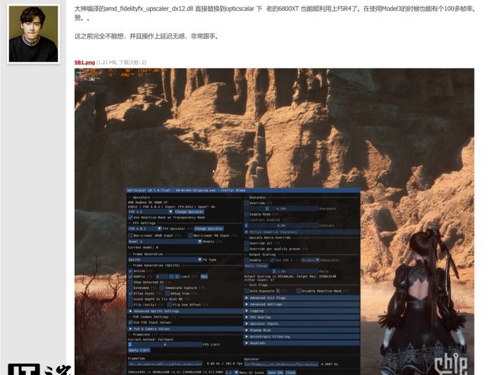 RX 6800 XT 显卡成功运行 AMD FSR 4:《剑星》游戏画质升级,帧率较 FSR 3 降 10~20%