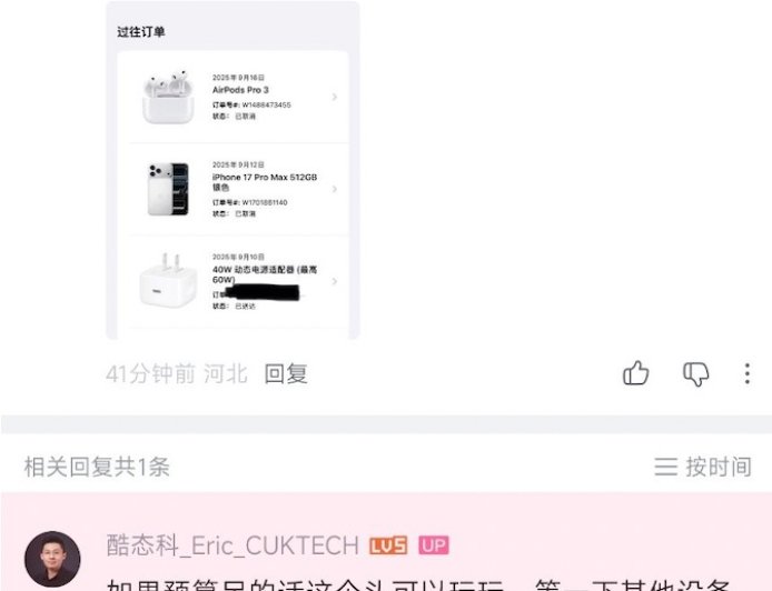 酷态科透露将推出 PD 3.2 AVS 充电头,现有产品有望 OTA 升级相应协议机制