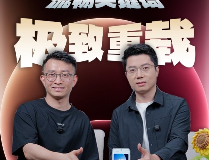 一加 15 手机真机正面曝光：同时满帧运行《和平精英》、《无畏契约》手游，开数十个应用不杀后台