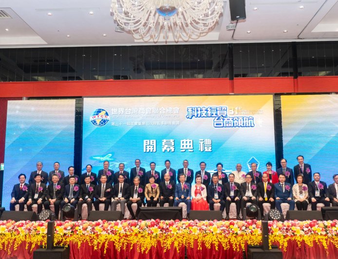 邱臣遠代理市長出席世總年會　推動竹市成為台商夥伴回流首選地