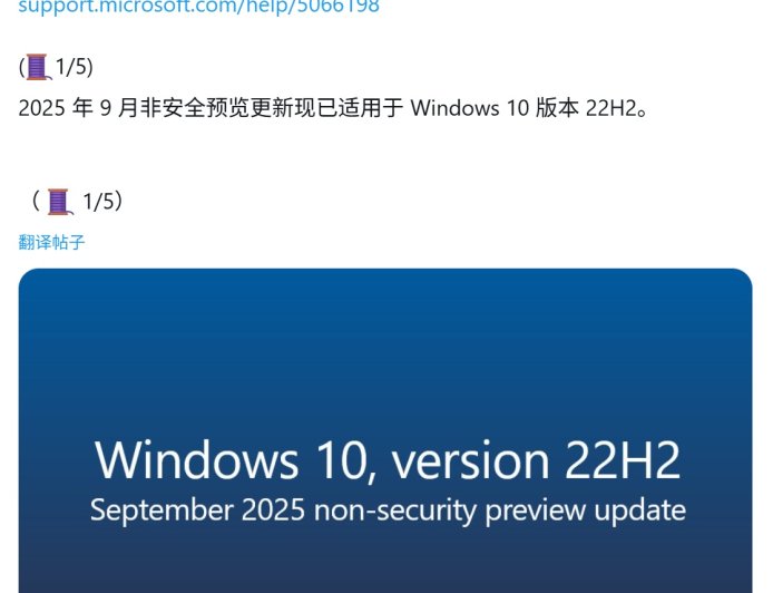 结束服务支持前最后的可选更新：微软推 Win10 19045.6396，修复 SMBv1 连接问题