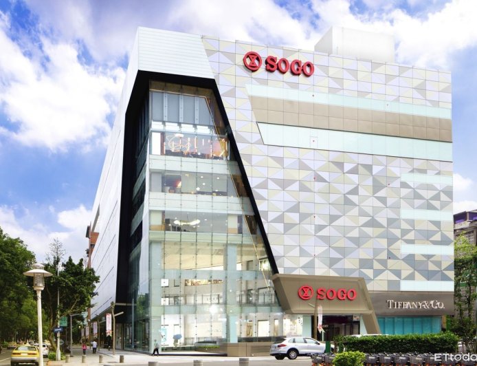 台北首間精品百貨年底收攤 SOGO:最後一次周年慶會很精彩