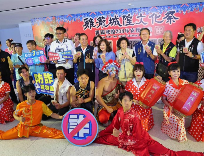 護國城隍安座大典登場　邱佩琳讚雞籠城隍文化祭結合反詐新力量