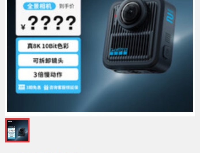 GoPro MAX 2 旗舰运动相机国行上架:支持真 8K 全景拍摄,3998 元