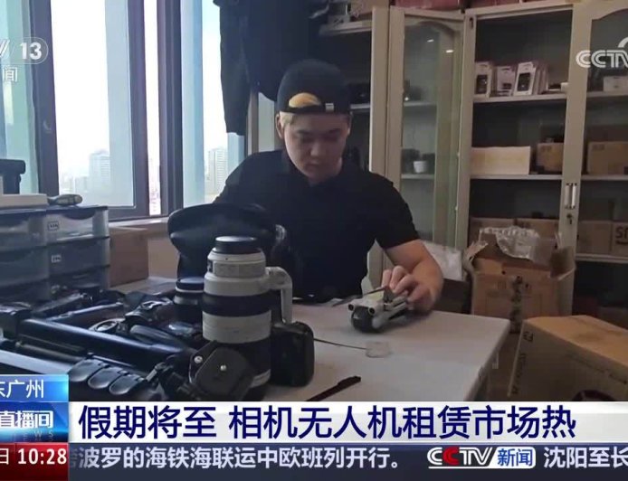 2025 国庆中秋假期无人机相机租赁火爆，“以租代买”模式逐渐成为消费者新选择