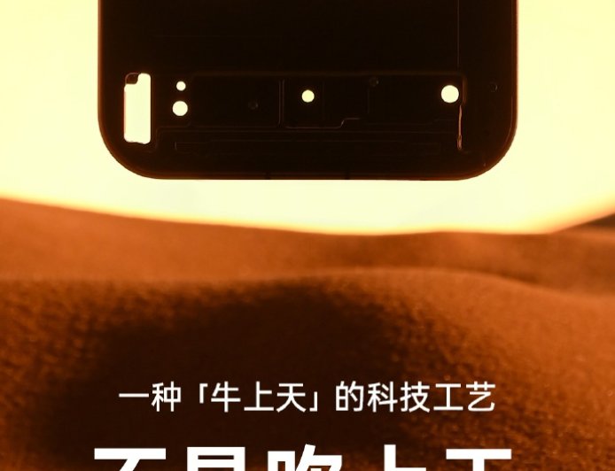 一加 15 原色沙丘官宣明天见,号称“牛上天、比钛强、忠于纯粹”
