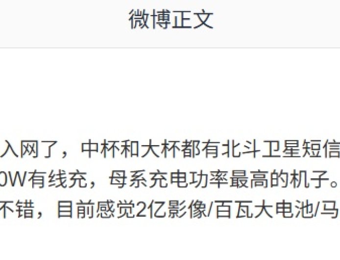 荣耀 Magic8 系列全系入网:支持北斗卫星短信,最高 120W 有线充