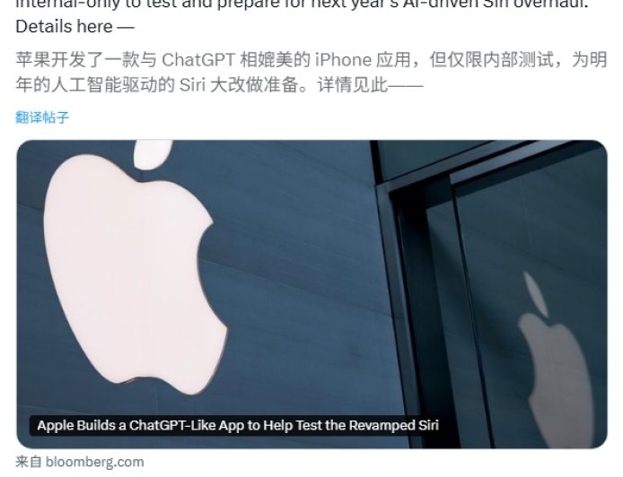 古尔曼:苹果版“ChatGPT”内部测试中,暂无面向公众发布计划
