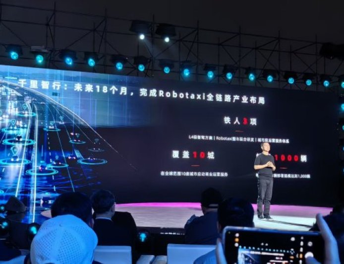 千里科技董事长印奇:未来 18 个月将完成 Robotaxi 全产业链布局