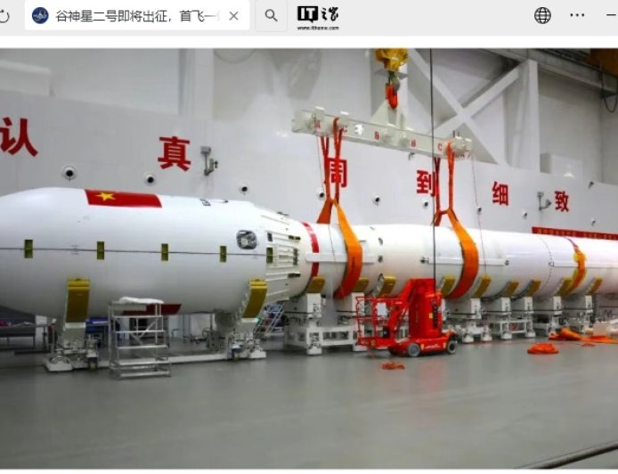 首飞一箭六星,星河动力谷神星二号近期择机发射