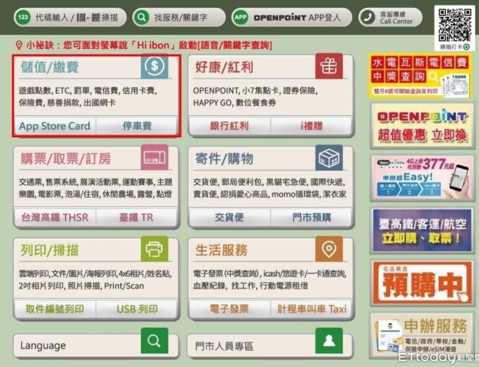 台南新增便民服務　慢車與行人攤販違規罰鍰可至超商繳納