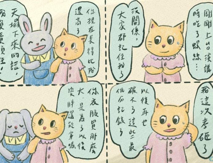 發掘多元族群孩子們的天賦技能，臺師大陳學志締造幽默優勢中心的教育氛圍