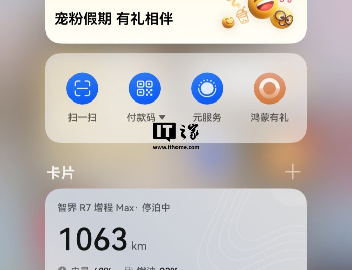 华为“鸿蒙有礼特别版”今日上线,活动期间每天可领 10 元优惠券
