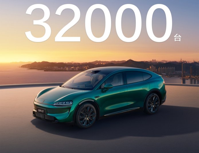 鸿蒙智行新款智界 R7、新 S7 汽车上市 36 天大定突破 32000 台