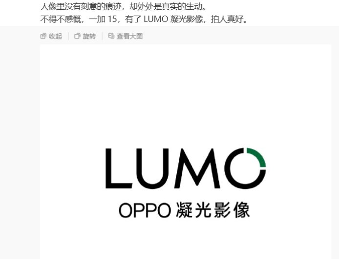 一加 15 手机拍摄样张公布:支持 LUMO 凝光影像,预计将主打人像摄影