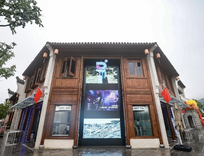 智元机器人全国首家开放式具身智能体验中心在江苏无锡开业,号称首个面向 C 端文旅融合项目