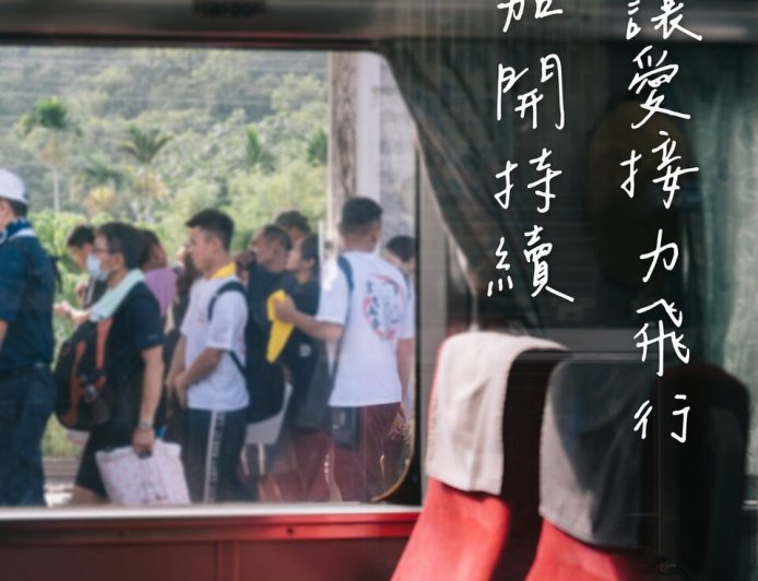 台鐵「增開、延駛」6大措施延長　支援「鏟子超人」到10/15