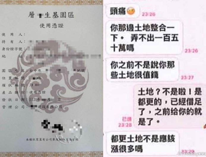 匯款+面交300次!失智婦投資生基位4年被騙1.6億 詐團手法曝