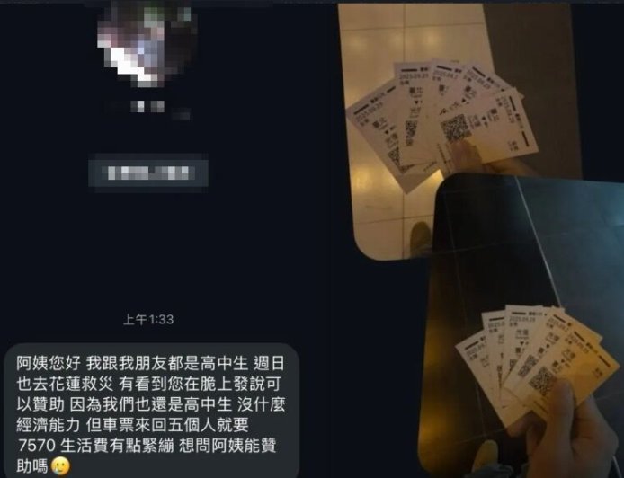 假救災真詐騙！　林口高中生揪當「鏟子超人」騙贊助