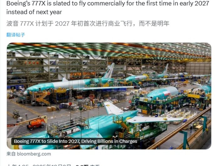 波音 777X 推迟至 2027 年交付:原定 2020 年投运,成本超支 110 多亿美元