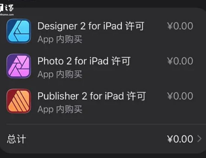 苹果 iPad 端图像编辑工具 Affinity 2 三件套内购限免,许可 0 元购永久激活