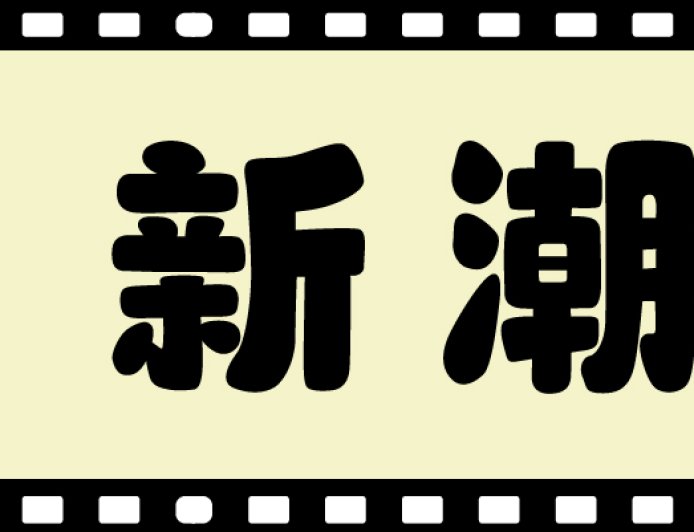“用电影拍出中国人的文化精神,我们无需成为第二个好莱坞”