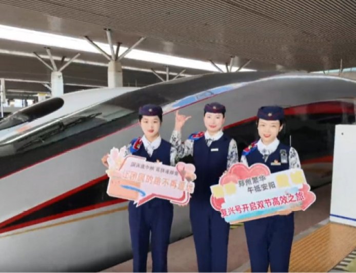 六六大顺:中国铁路 G6666 次列车上线,限时开行