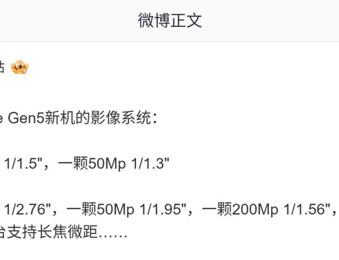多家厂商骁龙 8 Elite Gen 5 子系机后摄方案曝光:全系具备潜望镜,部分机型砍长焦微距