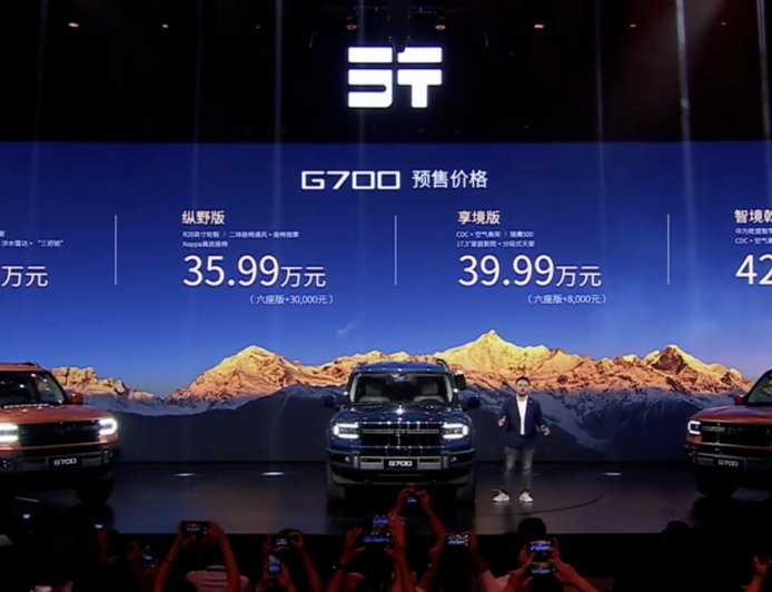 预售价 34.99 万元起,捷途纵横 G700 豪华电混越野 SUV 10 月 19 日上市