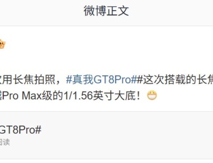 realme 真我 GT8 Pro 手机搭载 2 亿超高像素长焦,拥有超越 Pro Max 级的 1/1.56 英寸大底