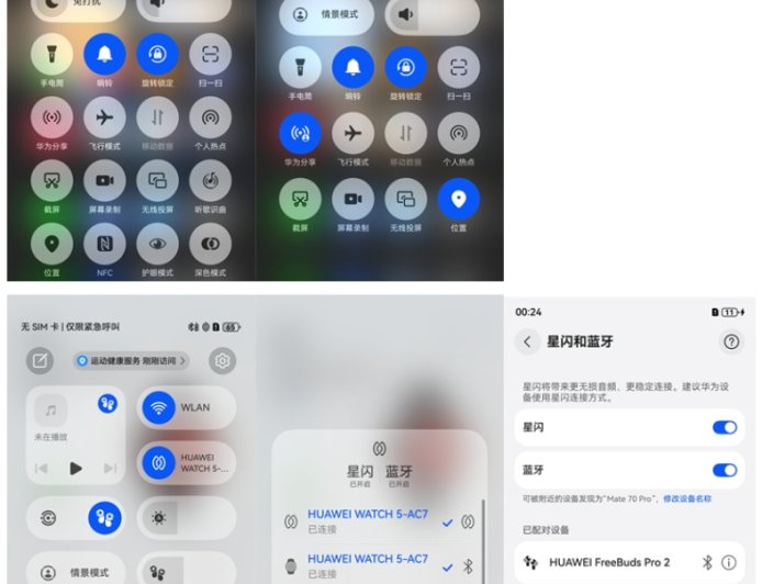 华为手机 / 平板升级 HarmonyOS 6 开发者版本控制中心星闪、蓝牙开关合一,支持功能快捷开启