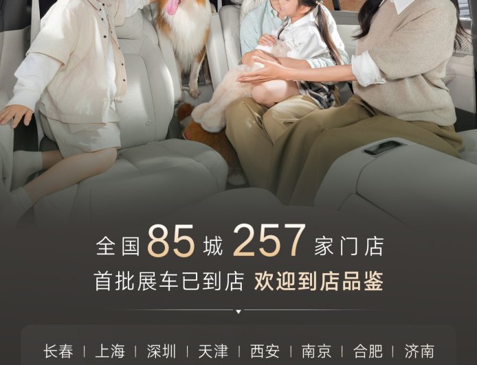 比亚迪腾势 N8L 大六座 SUV 首批展车抵达全国 85 城 257 家门店,新车预售价 31.98 万元起