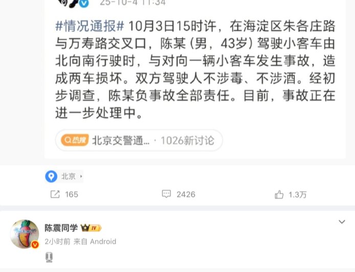 车评人陈震向事故白车比亚迪司机家属致歉，称会全力配合有关部门、做好后续工作以及补偿对其造成的损失