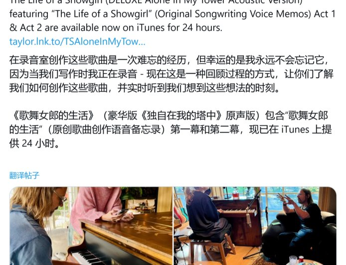 限时 24 小时：苹果 iTunes 独家发售 Taylor Swift 新专辑《The Life of a Showgirl》豪华版