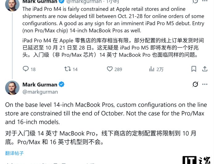 新品发布前兆?苹果美国商店 iPad Pro 与 MacBook Pro 库存告急