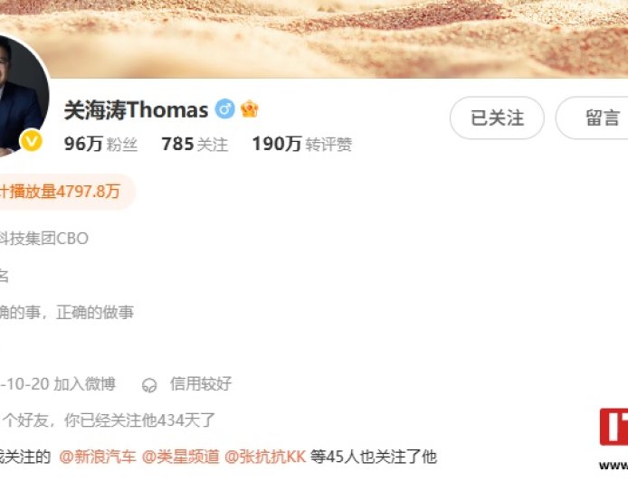 关海涛微博昵称去掉“极氪”字样,认证改为极氪科技集团 CBO