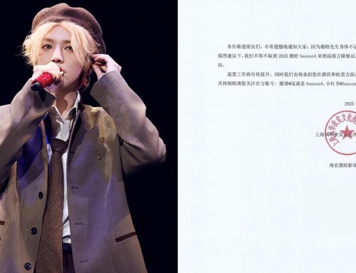 緊急取消2海外場!鹿晗疑身體不適 「承諾退票和補償」粉絲不捨