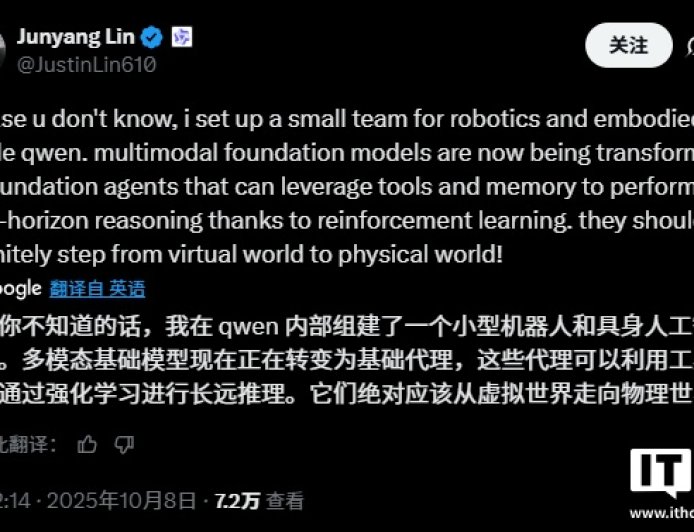 阿里巴巴入场!组建机器人和具身智能团队,让 AI 从虚拟走进现实