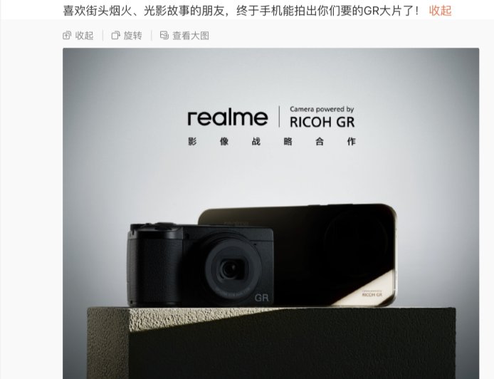 四年磨一“舰”,realme 真我与理光映像达成影像战略合作