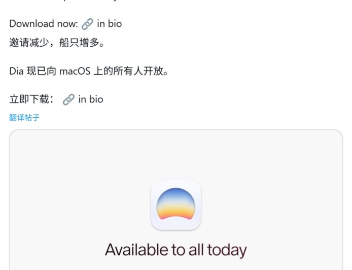 告别邀请制:AI 浏览器 Dia 正式登陆苹果 macOS 平台,能聊天、会总结、还有专属学生模式