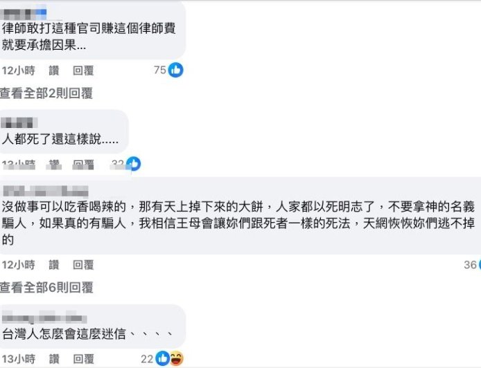 高雄紫靈宮被控害死代書媽!臉書被灌爆 急刪Google資訊