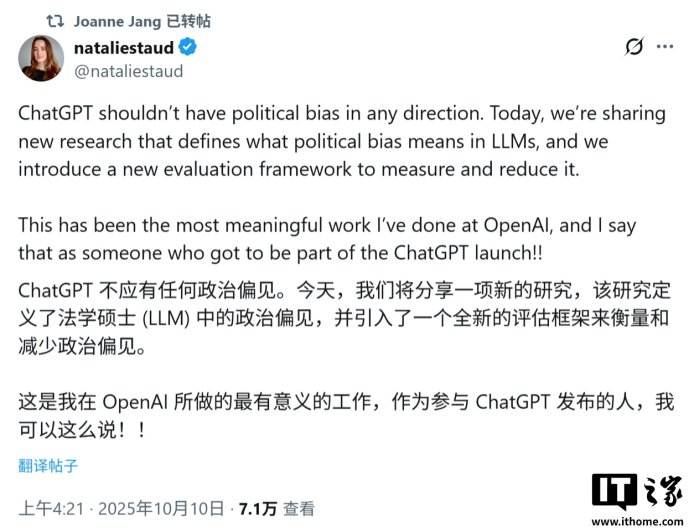 AI 偏见降低 30%：OpenAI 宣布 GPT-5 是其最中立模型