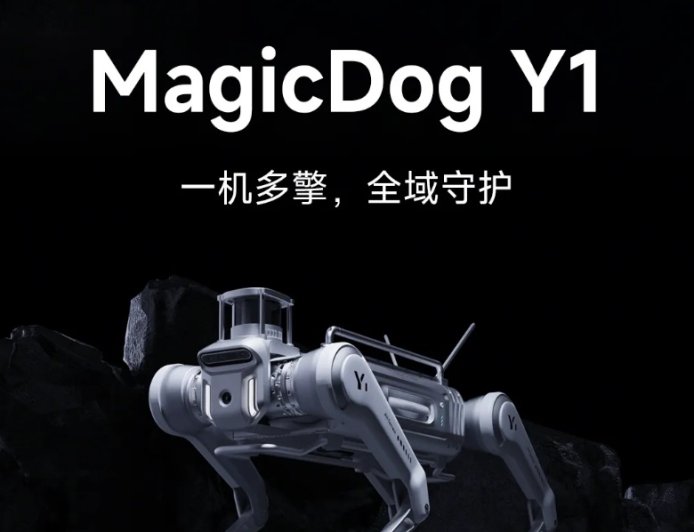 魔法原子发布首个面向行业应用的四足机器人 MagicDog Y1，最大负载 150kg