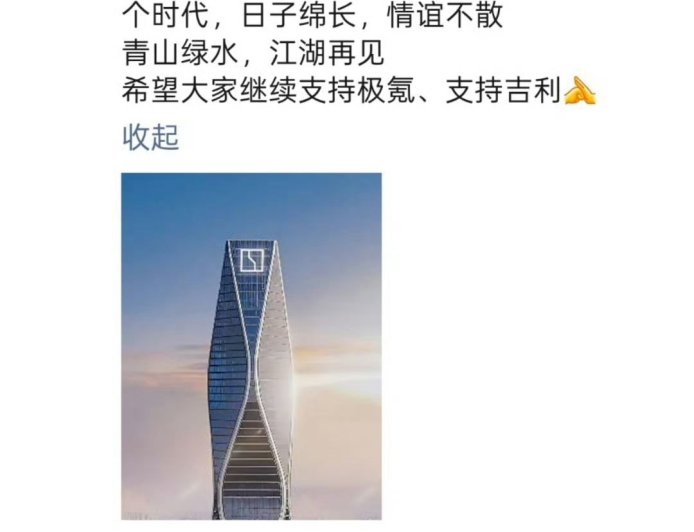 极氪 CBO 关海涛宣布离职：感恩这个时代，希望大家继续支持极氪、支持吉利