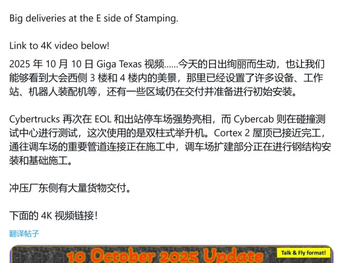特斯拉自动驾驶出租车 Cybercab 量产新阶段,正在得州超级工厂做碰撞测试