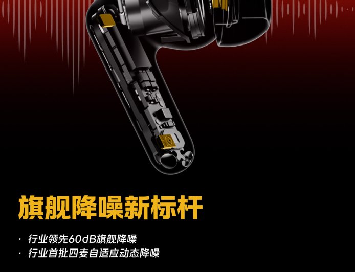 iQOO TWS 5 耳机 10 月 20 日发布:60dB 降噪深度,行业首批四麦自适应动态降噪
