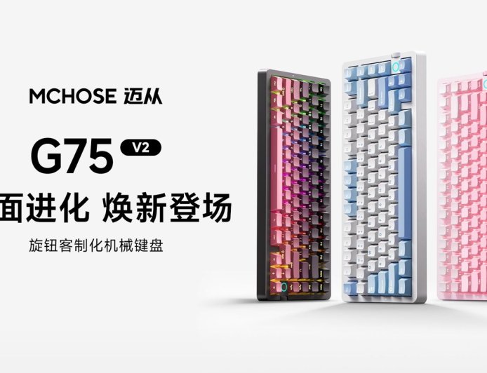 迈从推出 G75 V2 机械键盘:三模 10000mAh 大电池,配竖向旋钮