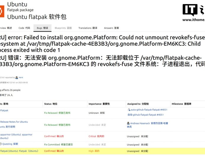 Ubuntu 25.10 发行版紧急修复无法正常安装 Flatpak 应用问题