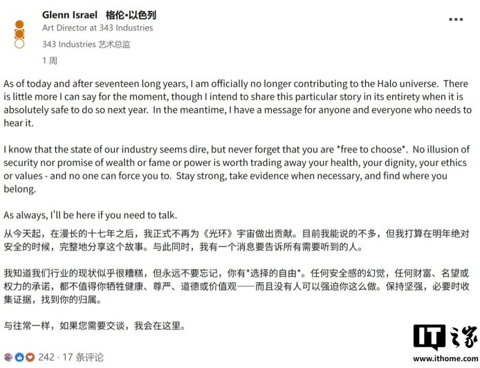 《光环》游戏 17 年元老 Glenn Israel 离职,留下“必要时保留证据”警告