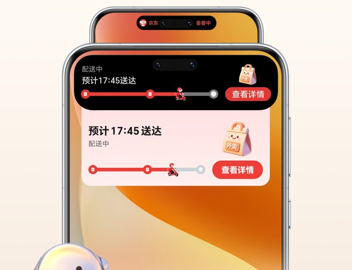 荣耀:MagicOS 系统 YOYO 建议及灵动胶囊正式接入京东外卖